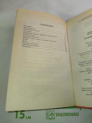 Энциклопедия веселой компании: Отдых на природе