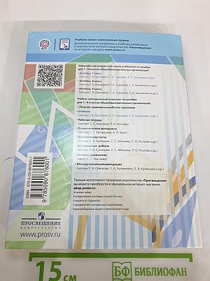 Алгебра 7 класс Учебник