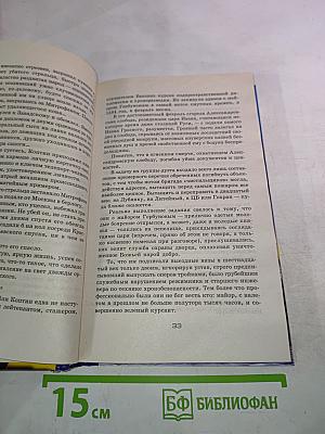 Варяжский десант