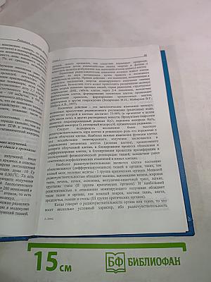 Радиация, экология, здоровье