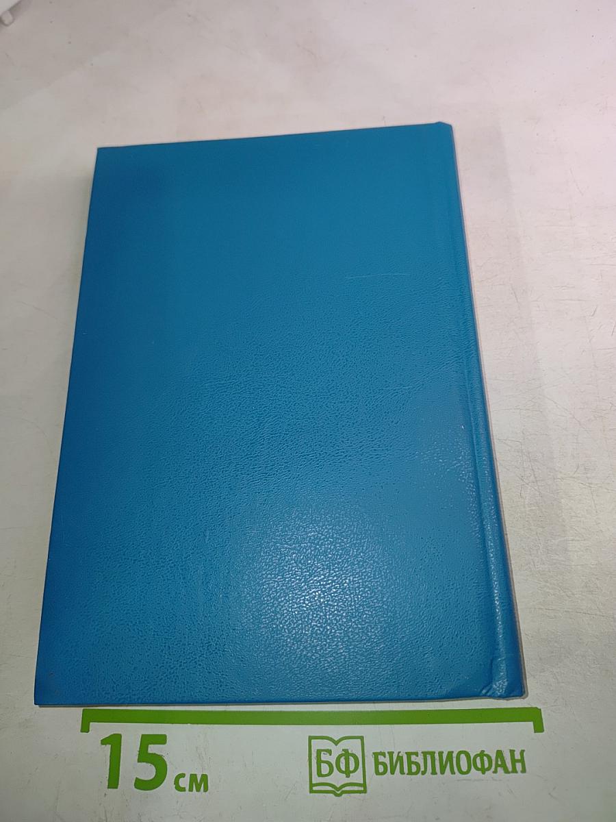 Радиация, экология, здоровье