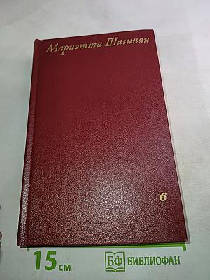 Собрание сочинений Том шестой Лениниана