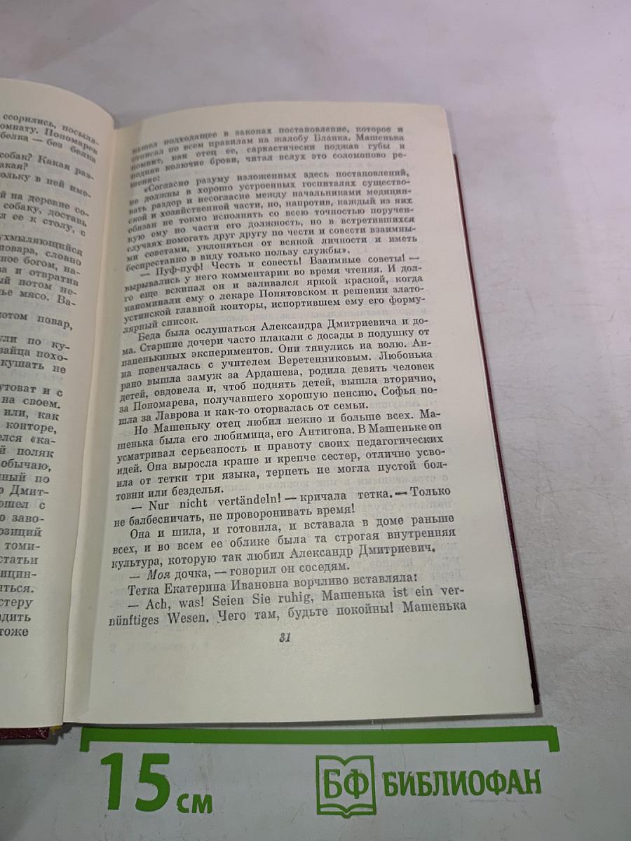 Собрание сочинений Том шестой Лениниана