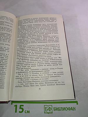 Собрание сочинений Том шестой Лениниана