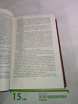 Собрание сочинений Том шестой Лениниана