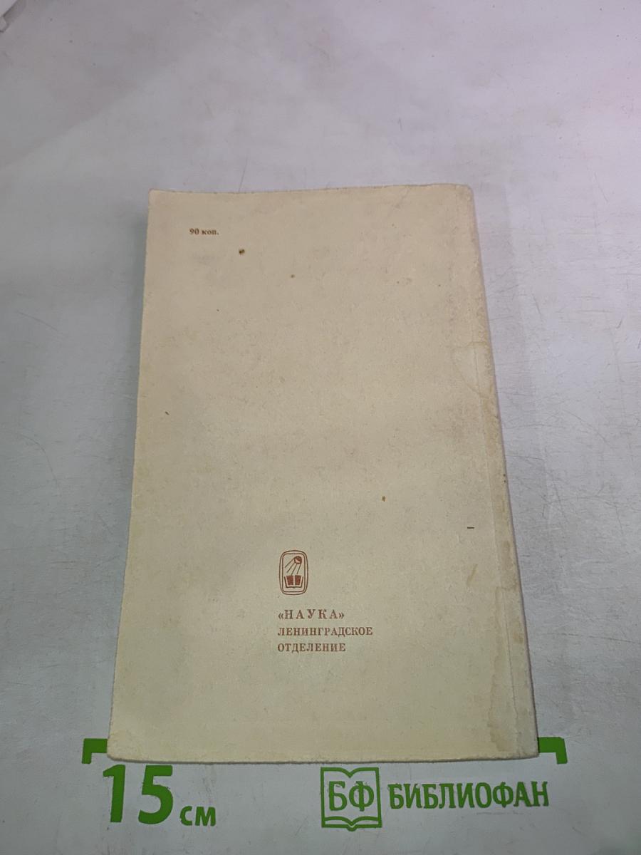 Научный работник (Права и обязанности)