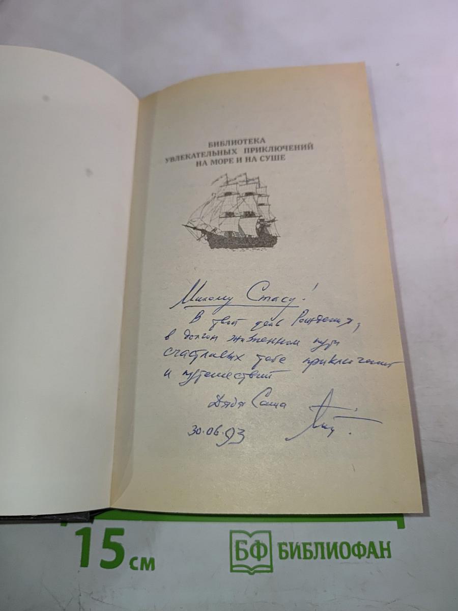 Приключения Тома Сойера. Приключения Гекльберри Финна. Том Сойер за границей