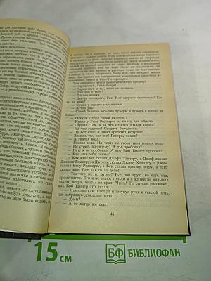 Приключения Тома Сойера. Приключения Гекльберри Финна. Том Сойер за границей