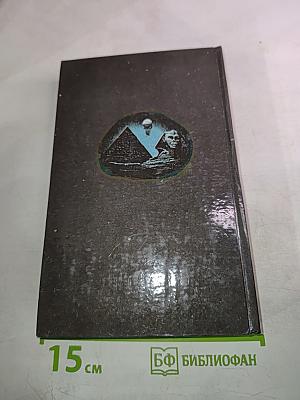 Приключения Тома Сойера. Приключения Гекльберри Финна. Том Сойер за границей