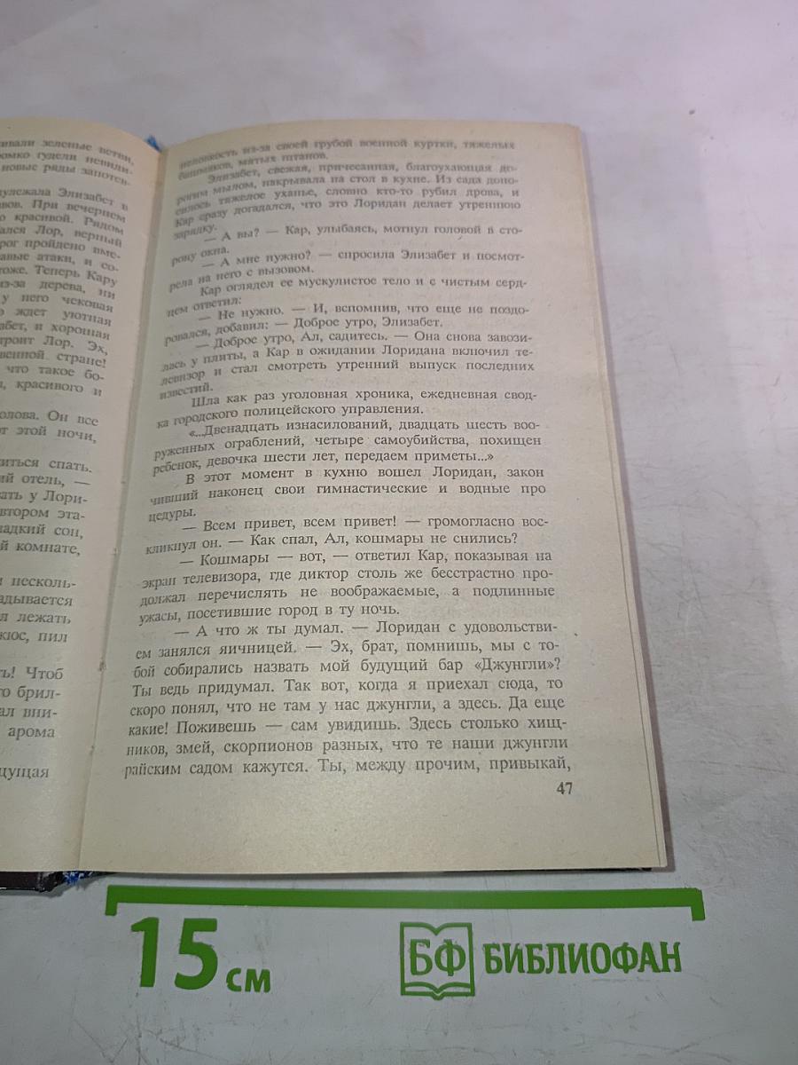 Сыскное агентство. Арбатские подворотни