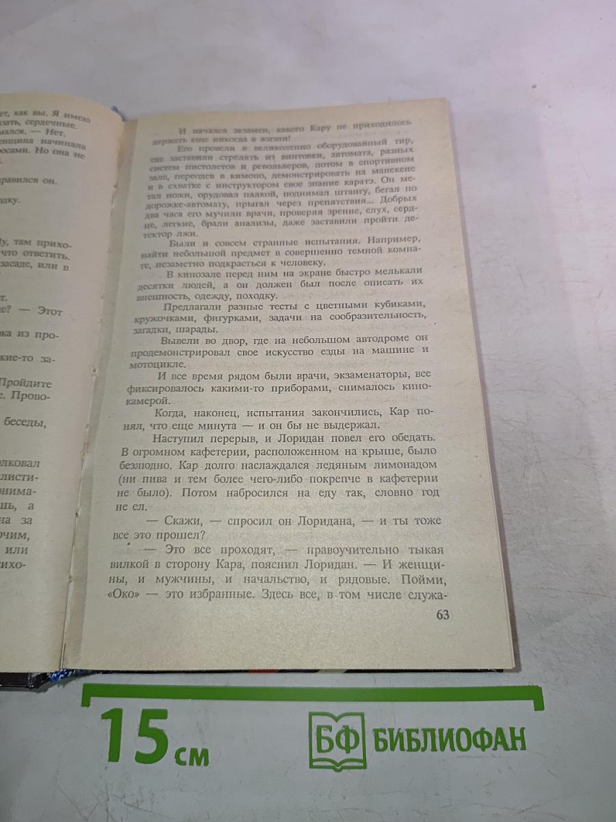 Сыскное агентство. Арбатские подворотни