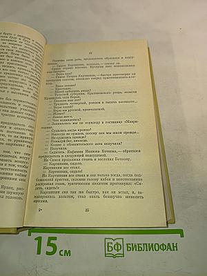 Собрание сочинений. Том одиннадцатый. Воскресение