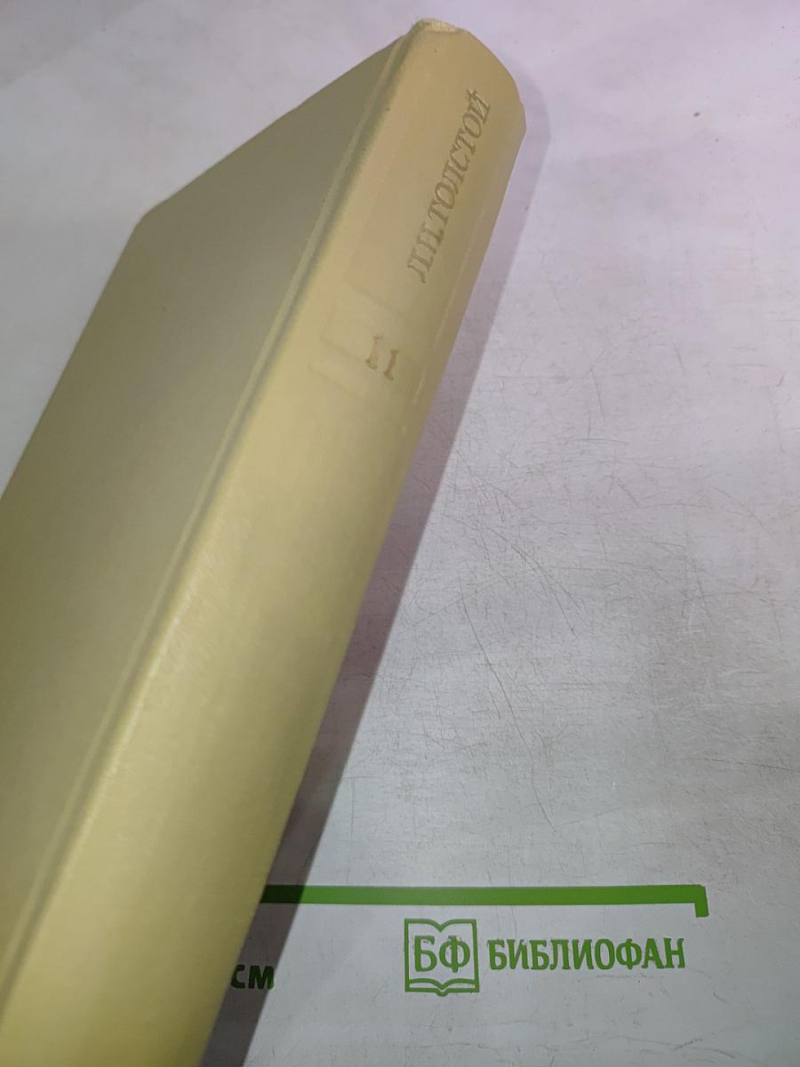 Собрание сочинений. Том одиннадцатый. Воскресение