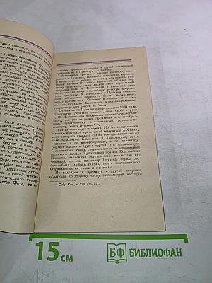 Дон-Жуанский список А.С. Пушкина