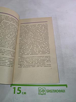 Дон-Жуанский список А.С. Пушкина