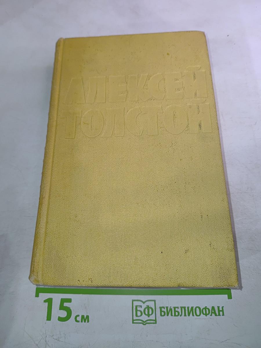 Собрание сочинений. Том десятый