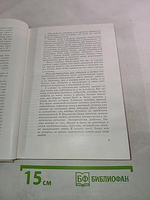 Дорогой борьбы. Книга первая