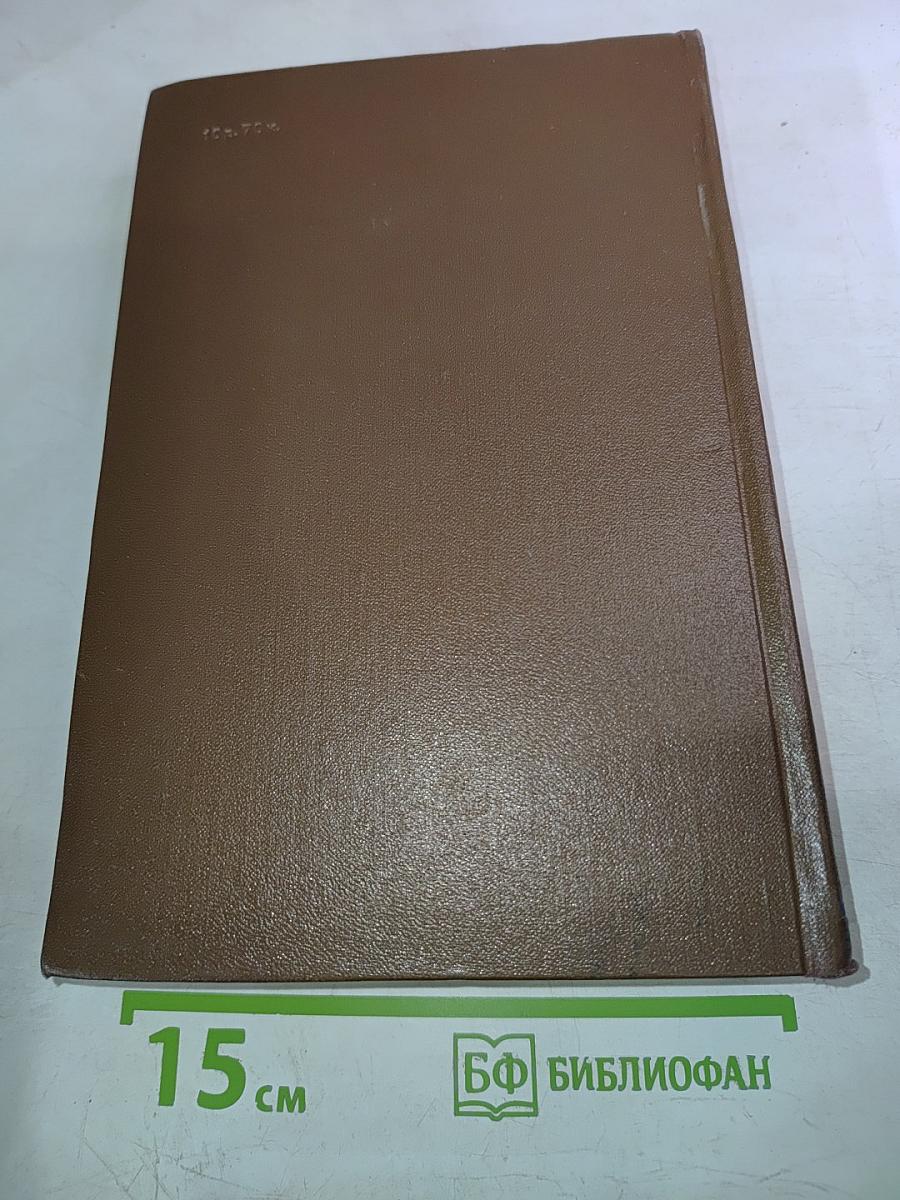 К. Маркс и Ф. Энгельс Об искусстве. Том первый