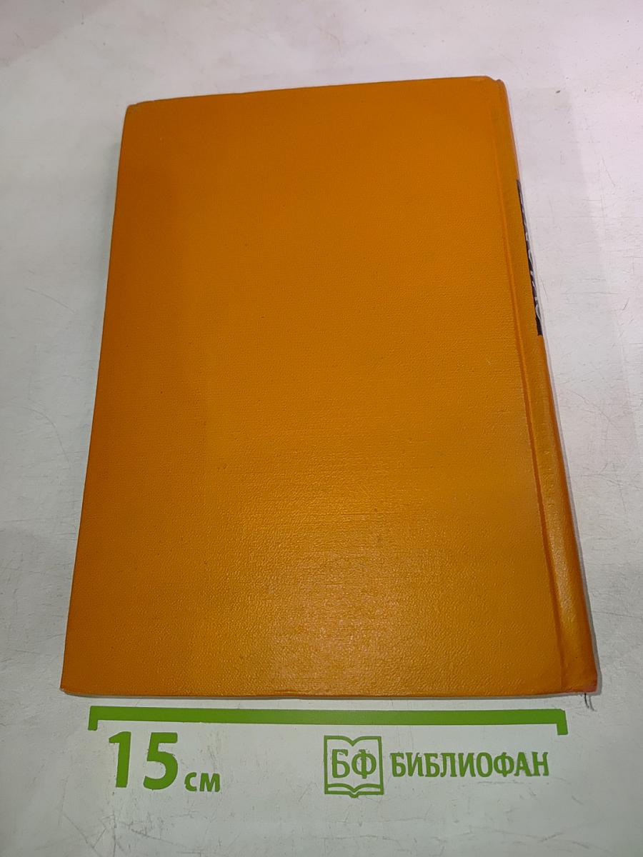 Судовые электроизмерительные приборы. Справочник