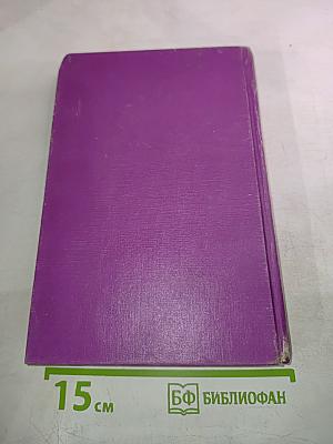 Раневская. Фрагменты жизни