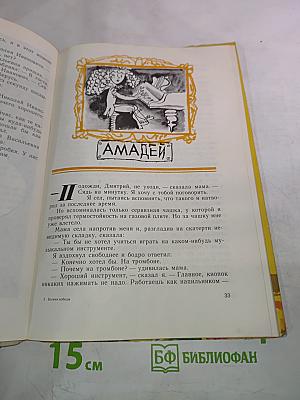 Богиня Победы