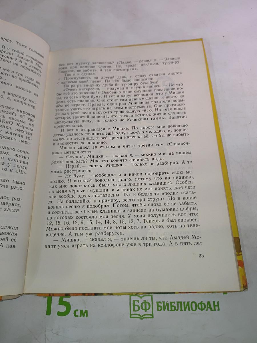 Богиня Победы