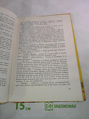 Богиня Победы