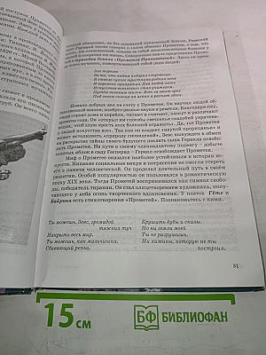 Мировая художественная культура 5-6 классы