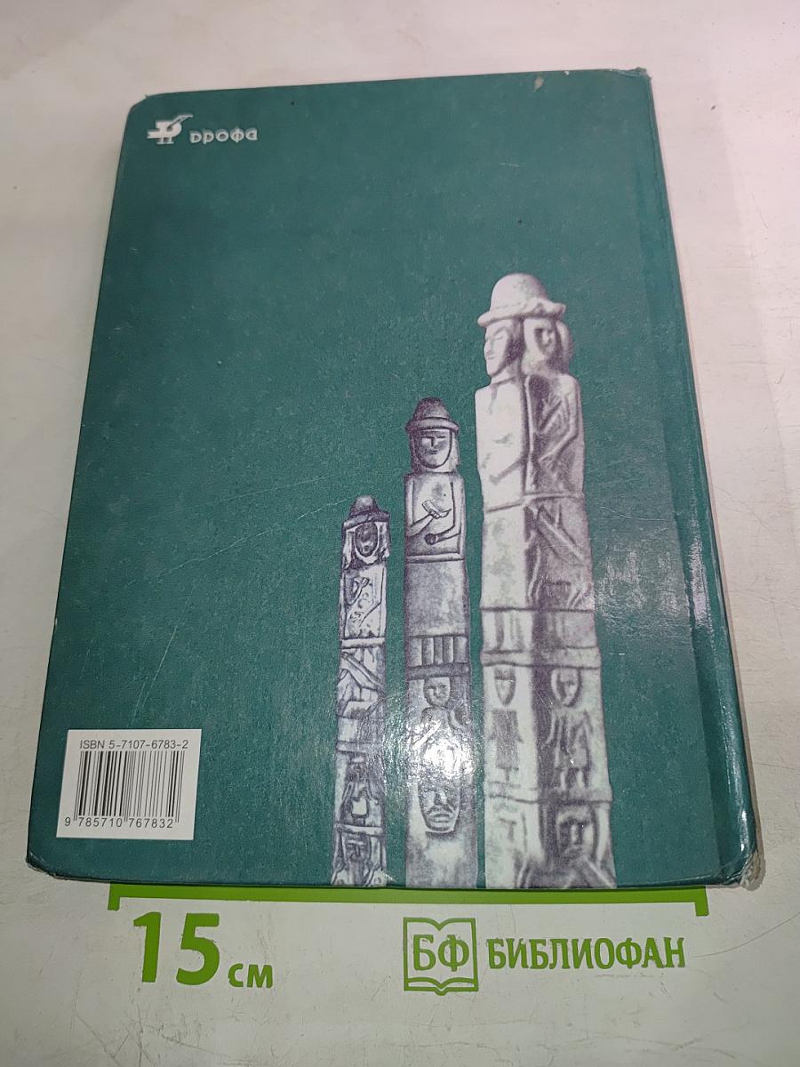 Мировая художественная культура 5-6 классы