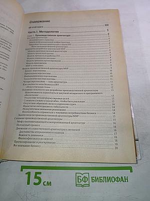 MCSD Учебный курс. Принципы проектирования и разработки программного обеспечения. Сертификационный экзамен 70-100