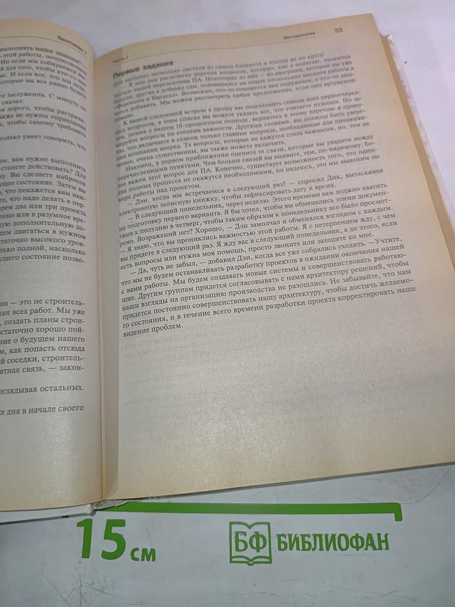 MCSD Учебный курс. Принципы проектирования и разработки программного обеспечения. Сертификационный экзамен 70-100