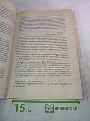Настольная книга молодой мамы. Развивающие занятия для малышей