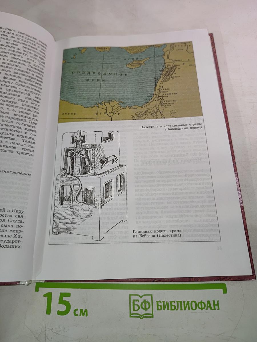 Мировая художественная культура. Средние века. Часть II, книга 1