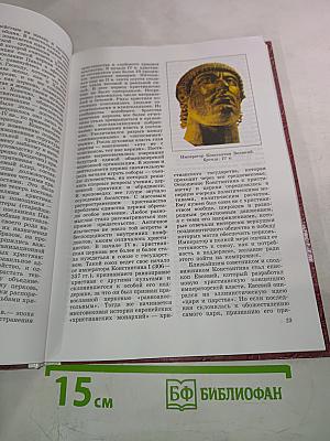 Мировая художественная культура. Средние века. Часть II, книга 1