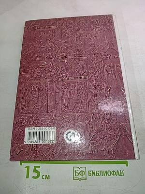 Мировая художественная культура. Средние века. Часть II, книга 1