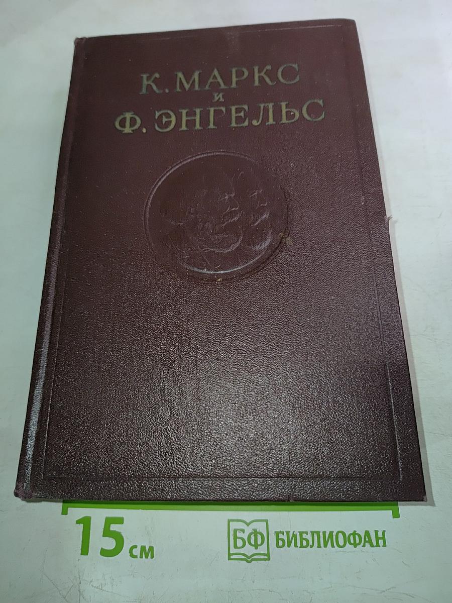 Сочинения. Том 5