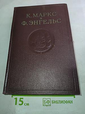 Сочинения. Том 5