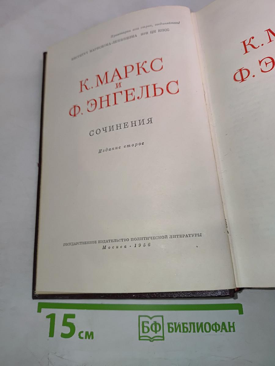 Сочинения. Том 5