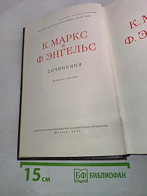 Сочинения. Том 5