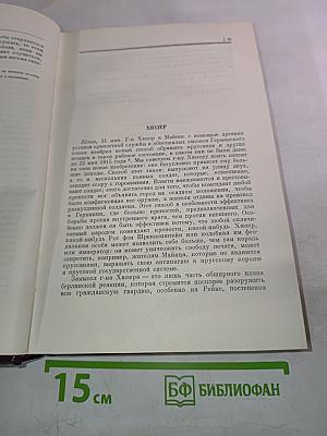 Сочинения. Том 5