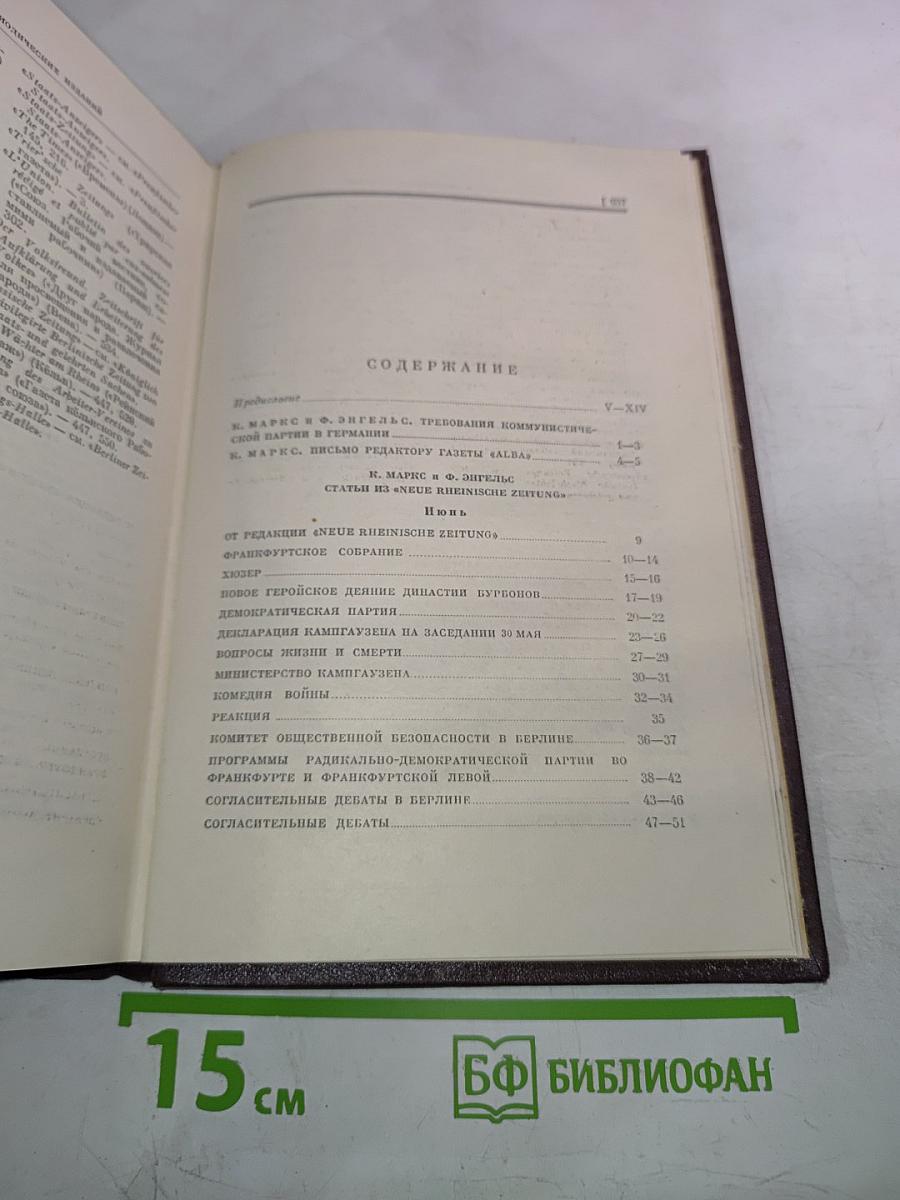 Сочинения. Том 5