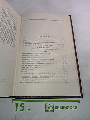 Сочинения. Том 5