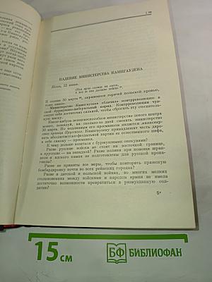 Сочинения. Том 5