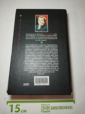 Первое правило королевы