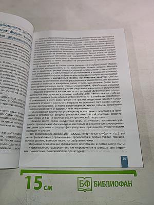 Физическая культура 10-11 классы
