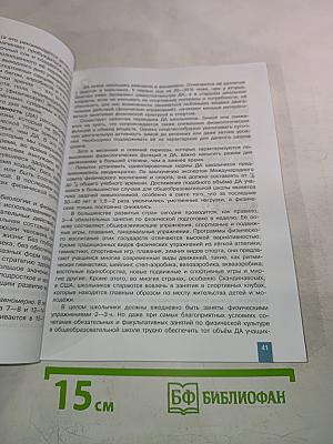 Физическая культура 10-11 классы