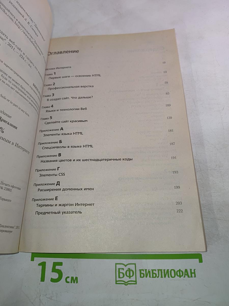 Веб-сайт на 100%. Как создать веб-сайт и сделать его видимым в Интернете