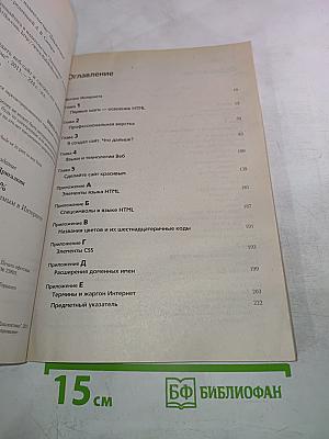 Веб-сайт на 100%. Как создать веб-сайт и сделать его видимым в Интернете