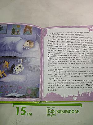 Путешествие в город сломанных игрушек