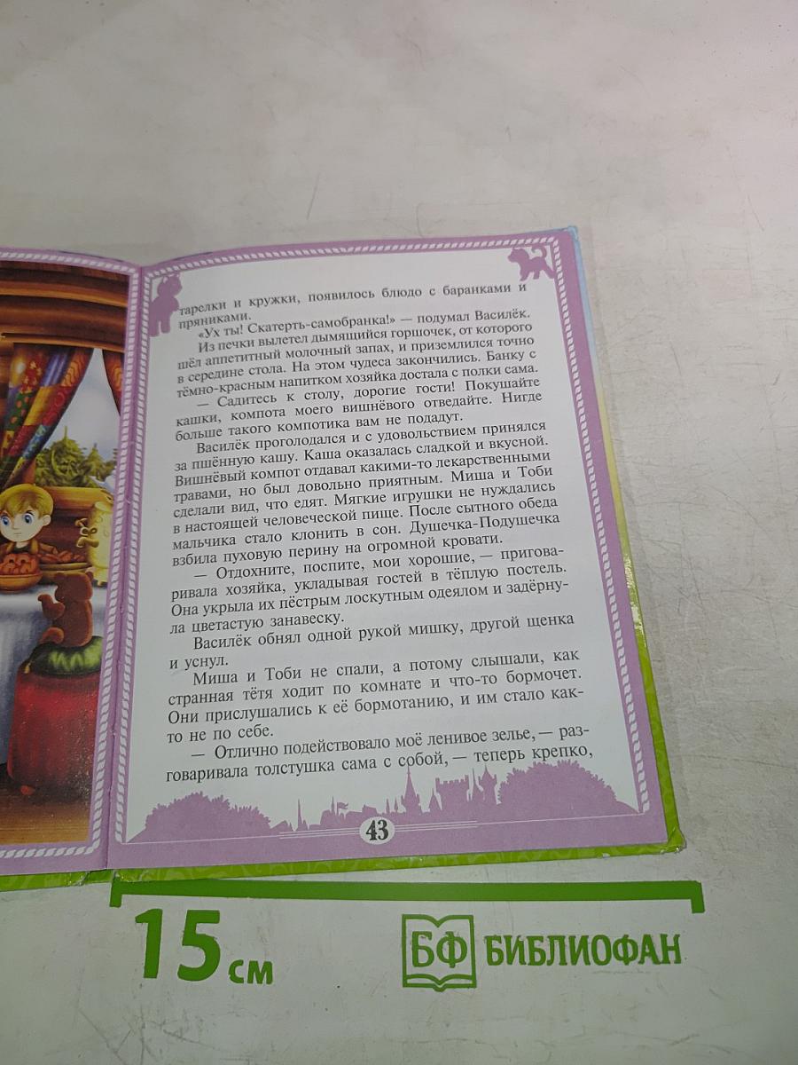 Путешествие в город сломанных игрушек